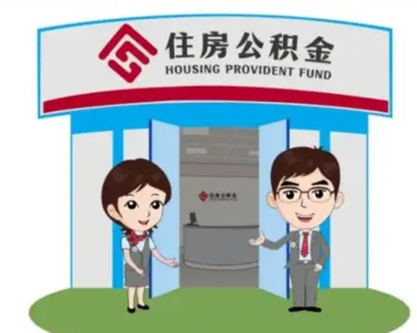 拉萨公积金里的钱有多少是自己的钱（住房公积金账户里的钱都是个人部分吗）